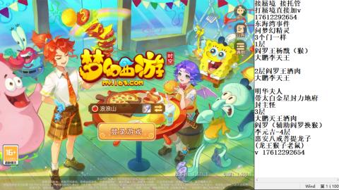 轻享服蜃境九转剑会天命岱庙