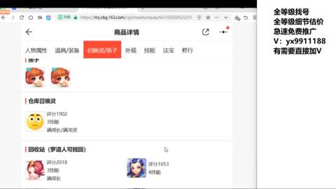 全等级帮找号细节估价