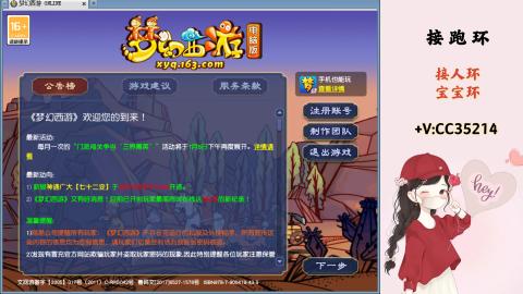 接跑环 人环 宝宝环 跑玉