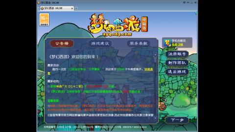 欢迎各位大侠光临！