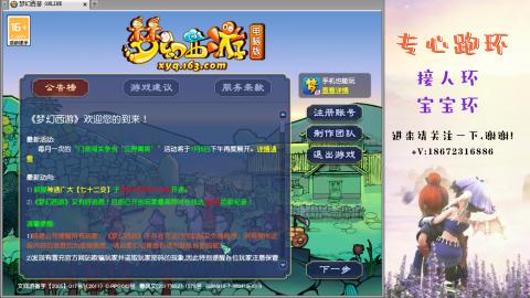 接跑玉 跑环  人环宝宝环