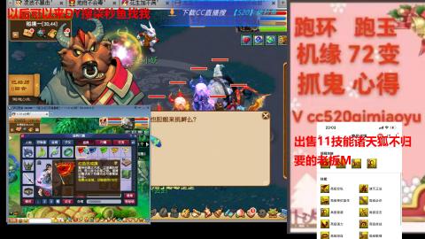 全服接 跑环 跑玉 机缘 72变 抓鬼