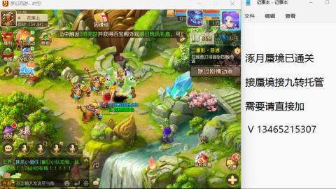 接九转蜃境托管~