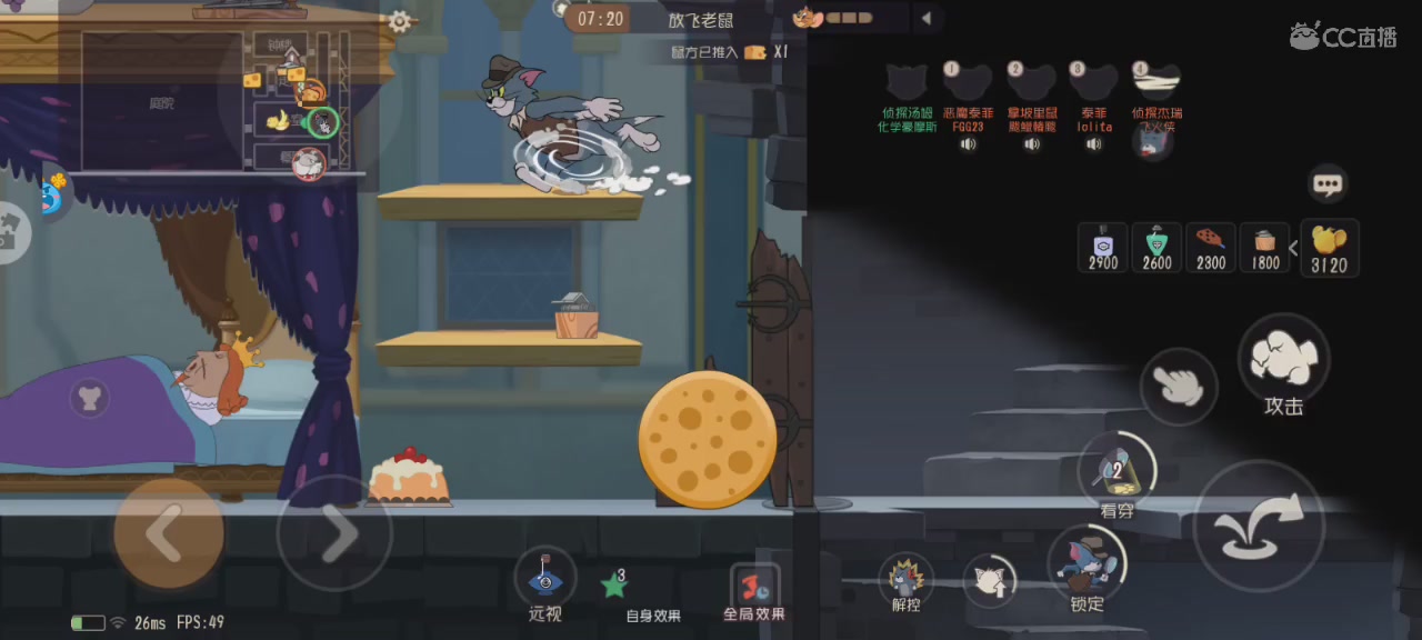 猫鼠在线下饭