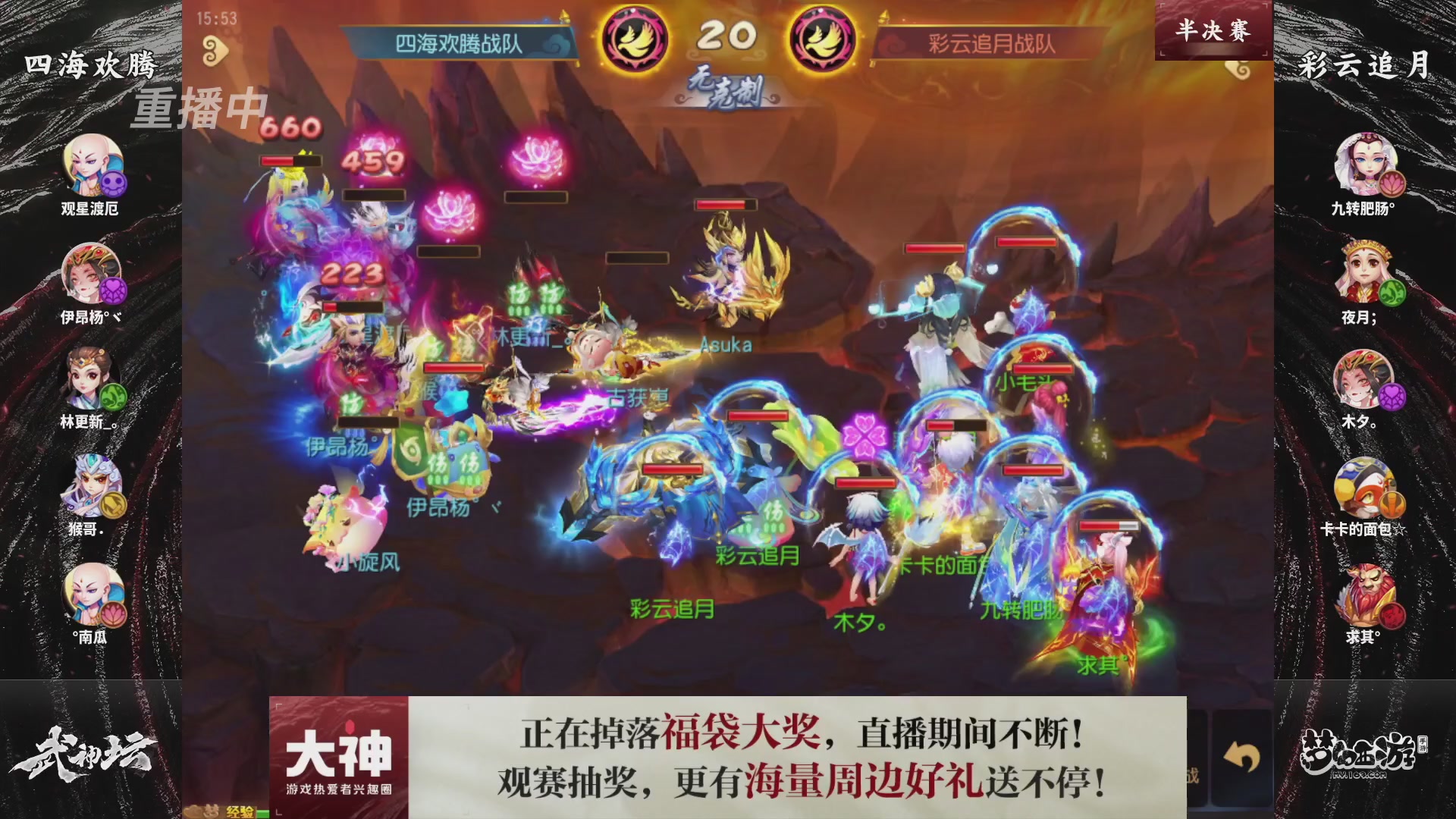 梦幻西游手游第121届武神坛
