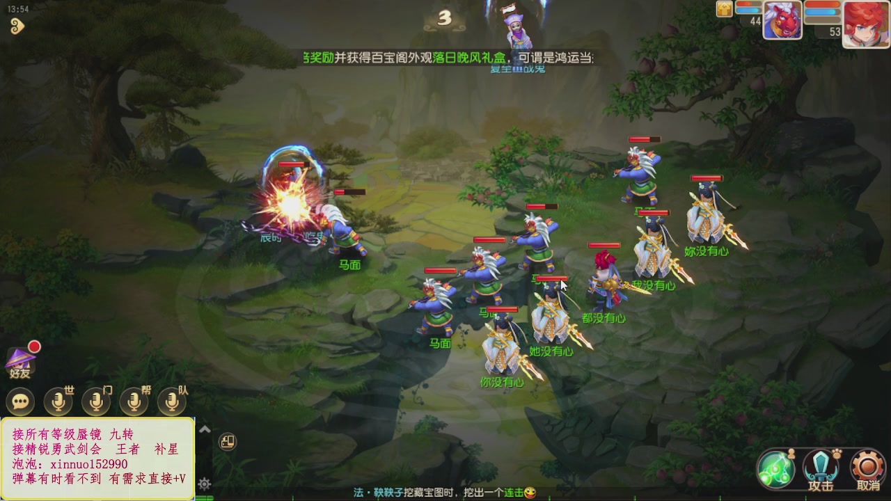 接所有等级蜃镜 九转接精锐勇武剑会接TG