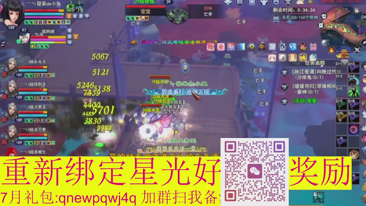 1级就可以绑星光接集影法器