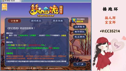 接跑环 人环 宝宝环 跑玉