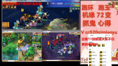 全服接 跑环 跑玉 机缘 72变 抓鬼