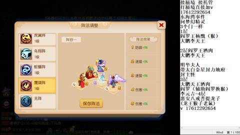 轻享服蜃境九转剑会天命岱庙