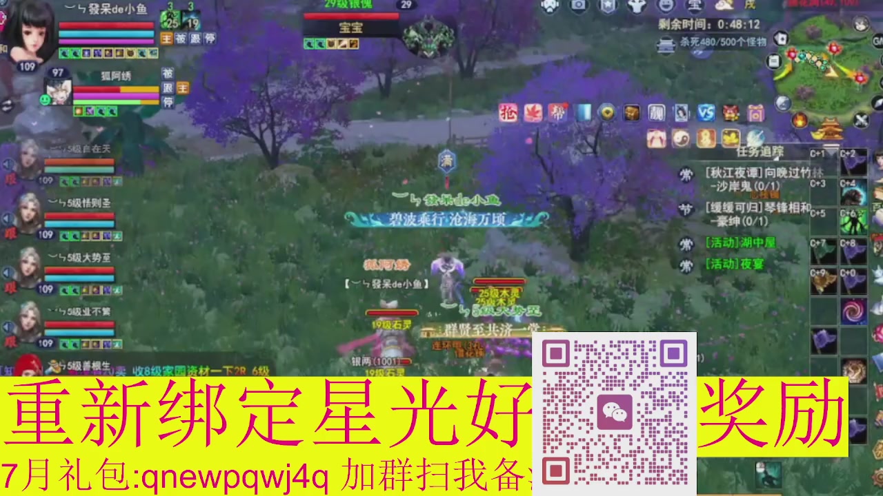 1级就可以绑星光接集影法器