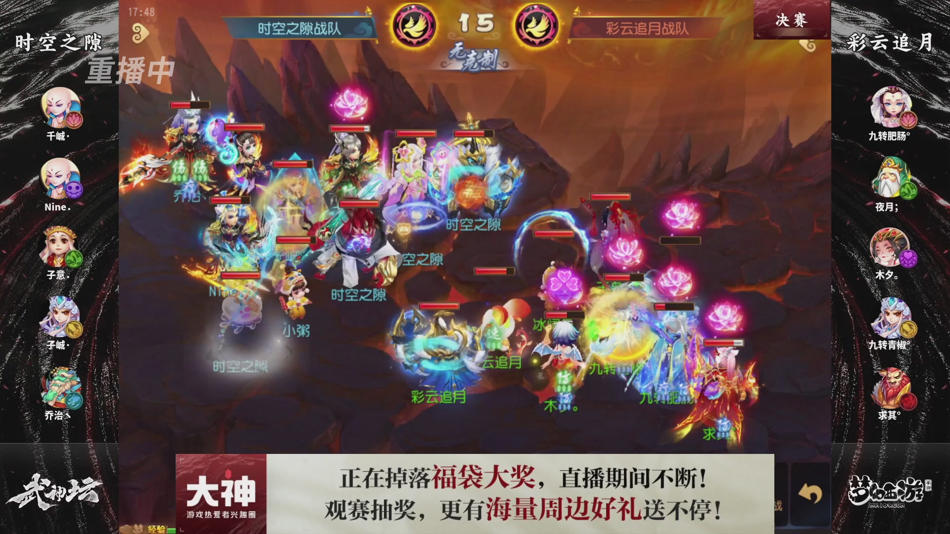 梦幻西游手游第121届武神坛
