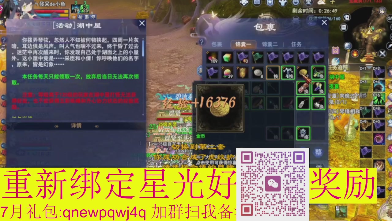 1级就可以绑星光接集影法器