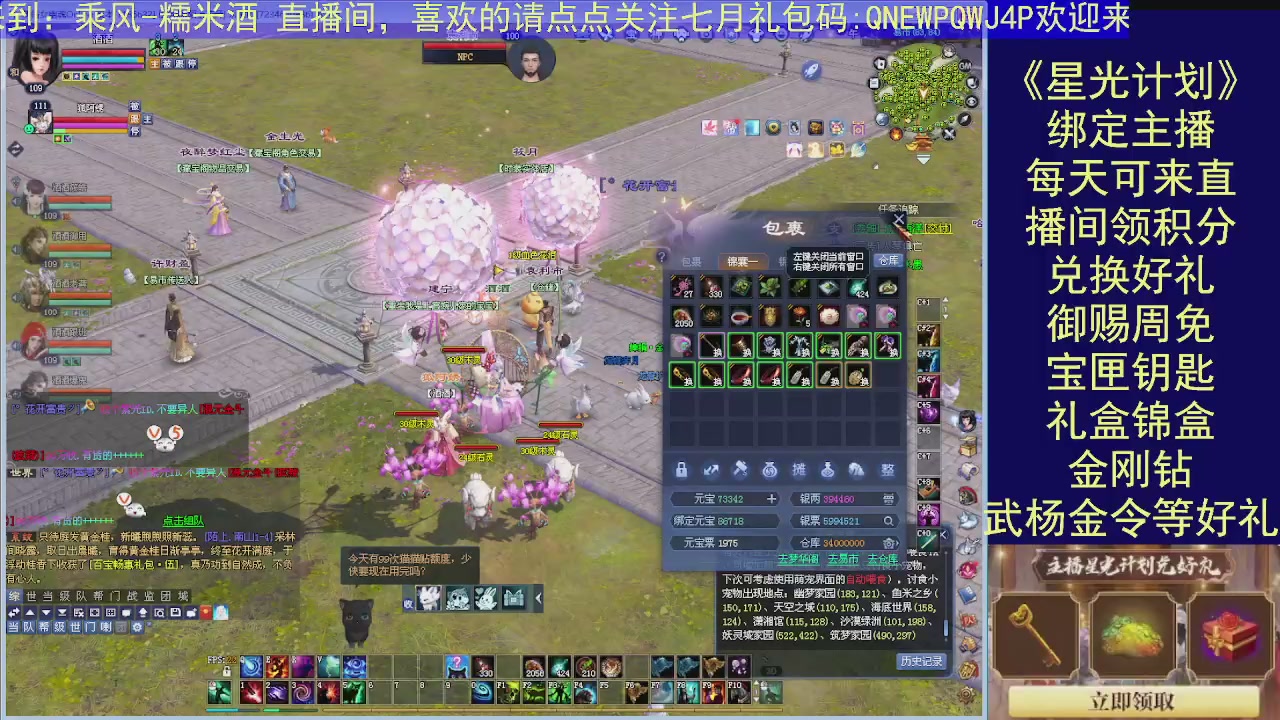 陌上花开