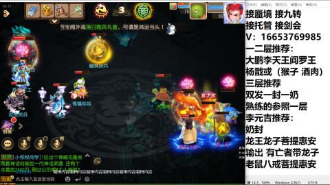 接蜃境接托管