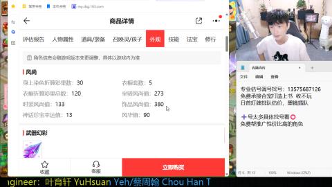 专业估号调号找号