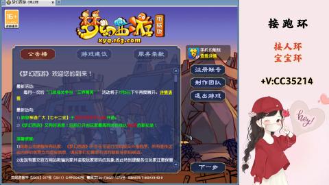 接跑环 人环 宝宝环 跑玉
