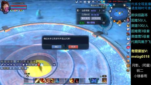 接新侠侣副本