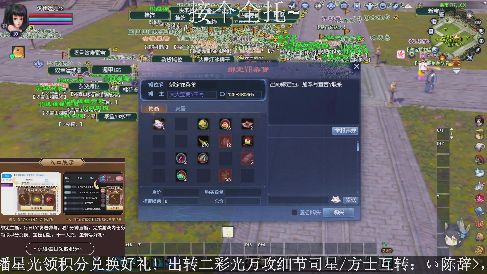 星光绑我，接全托！