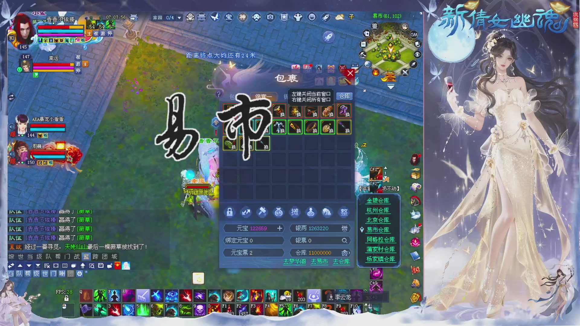 接集影 法器 迷宫