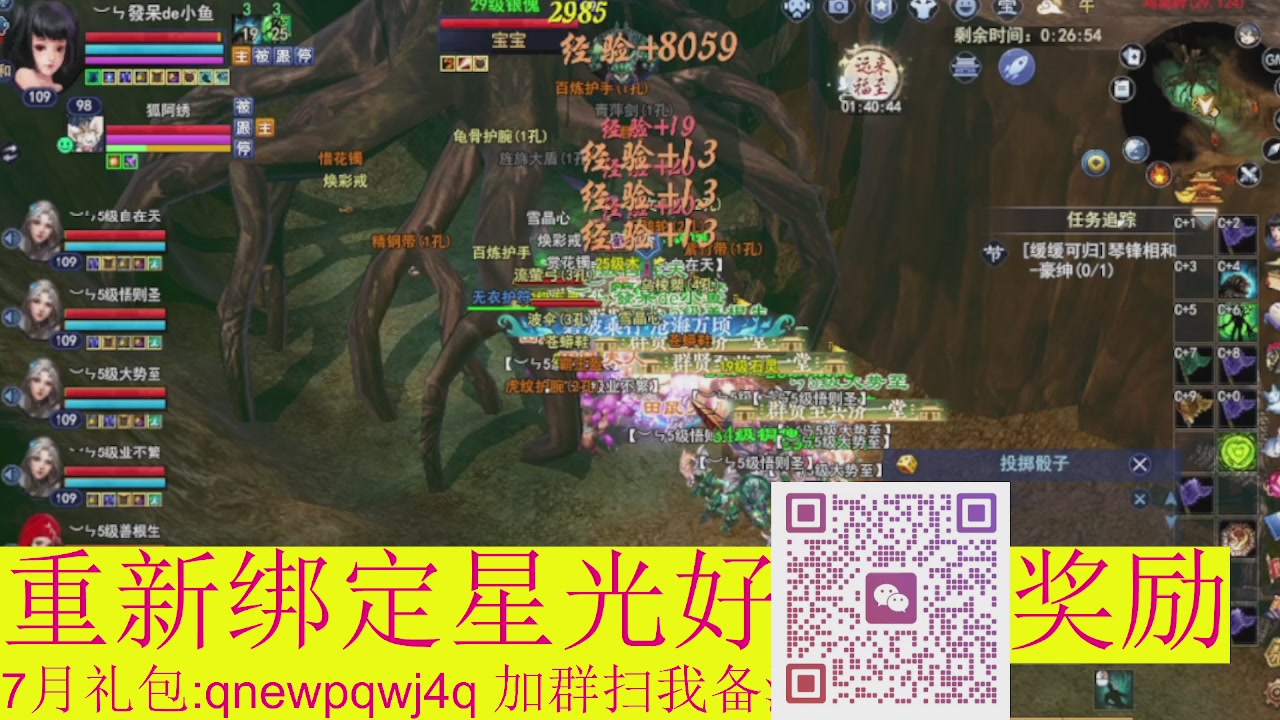 1级就可以绑星光接集影法器