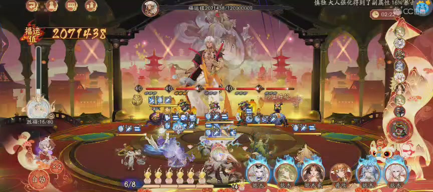 晴明扇投放点