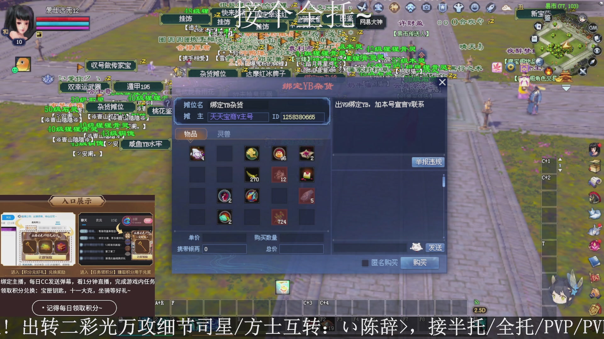 星光绑我，接全托！