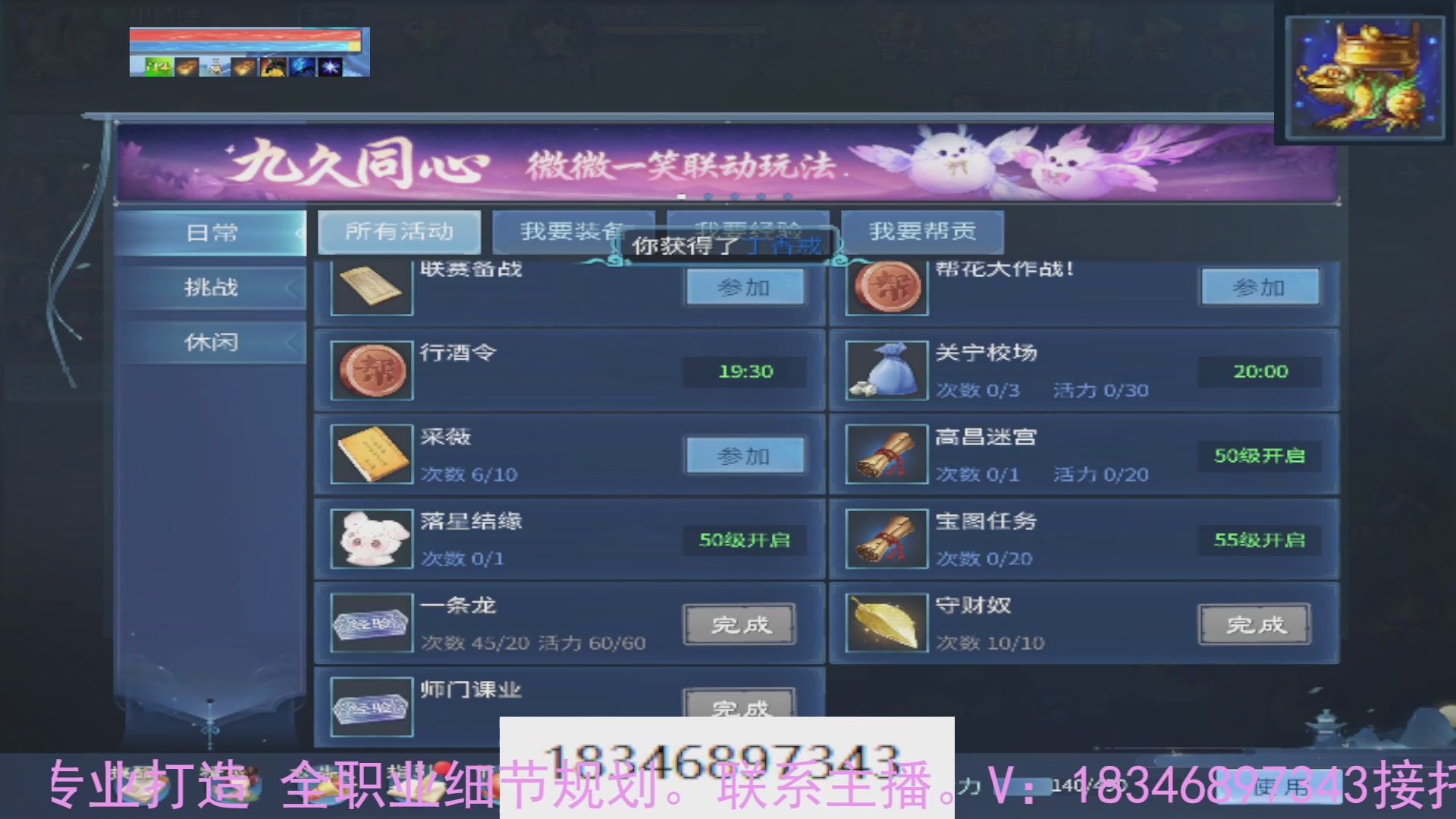 需要托管么？倩女最敬业主播
