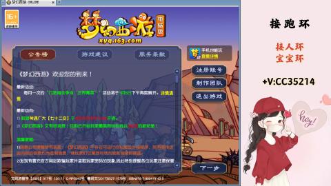 接跑环 人环 宝宝环 跑玉