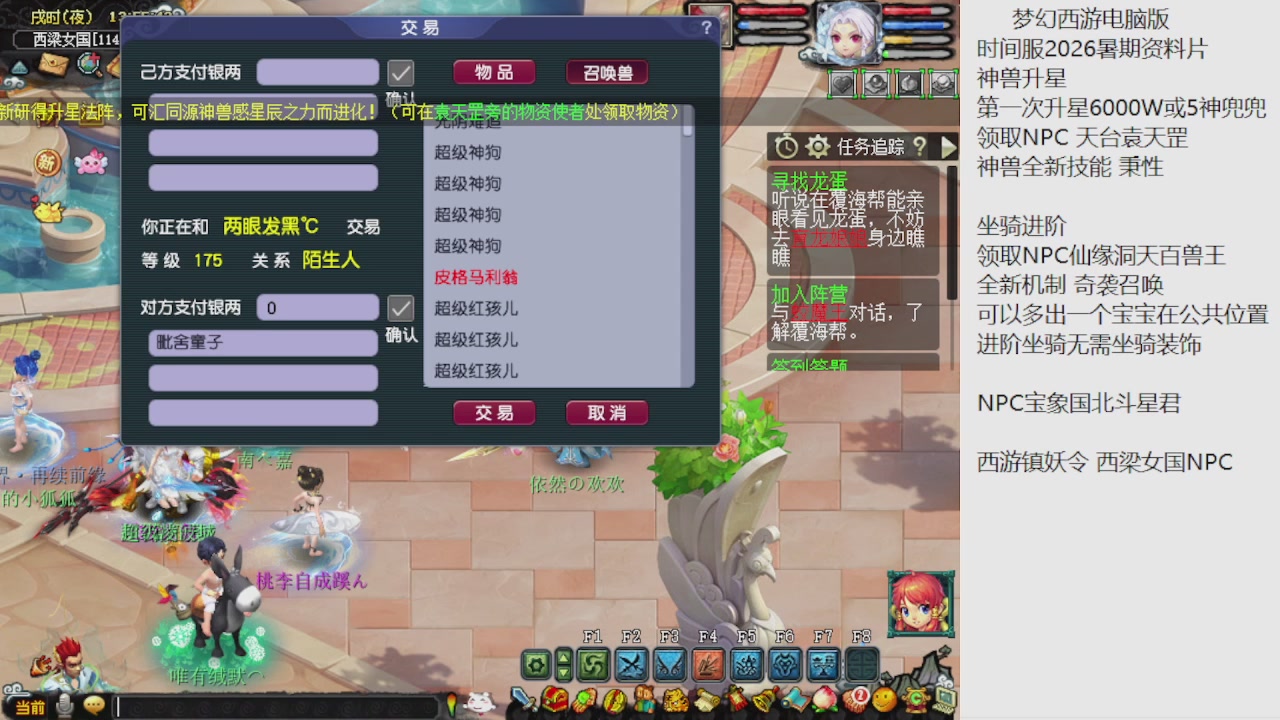 梦幻西游新资料片开发测试回顾