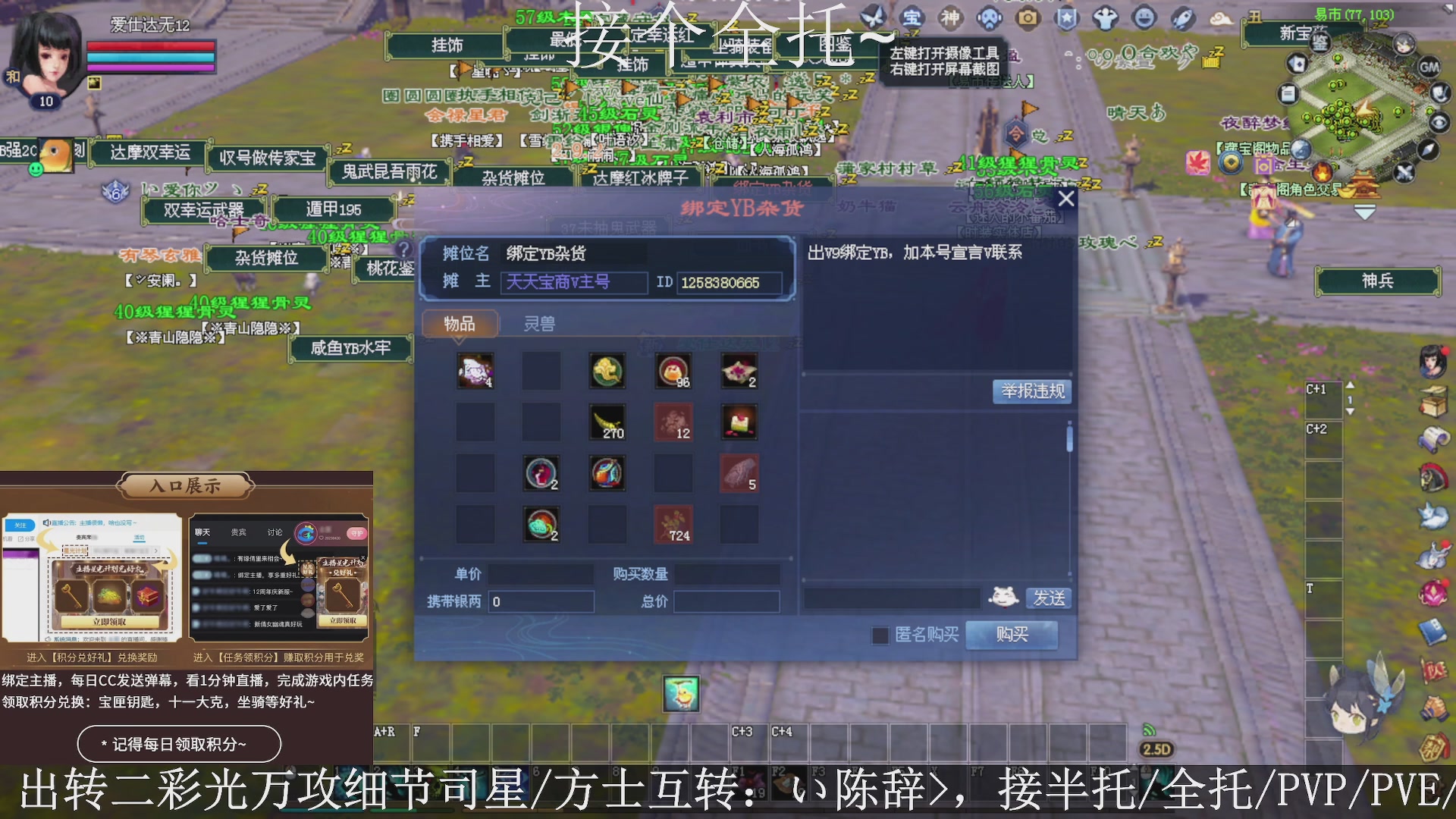 星光绑我，接全托！