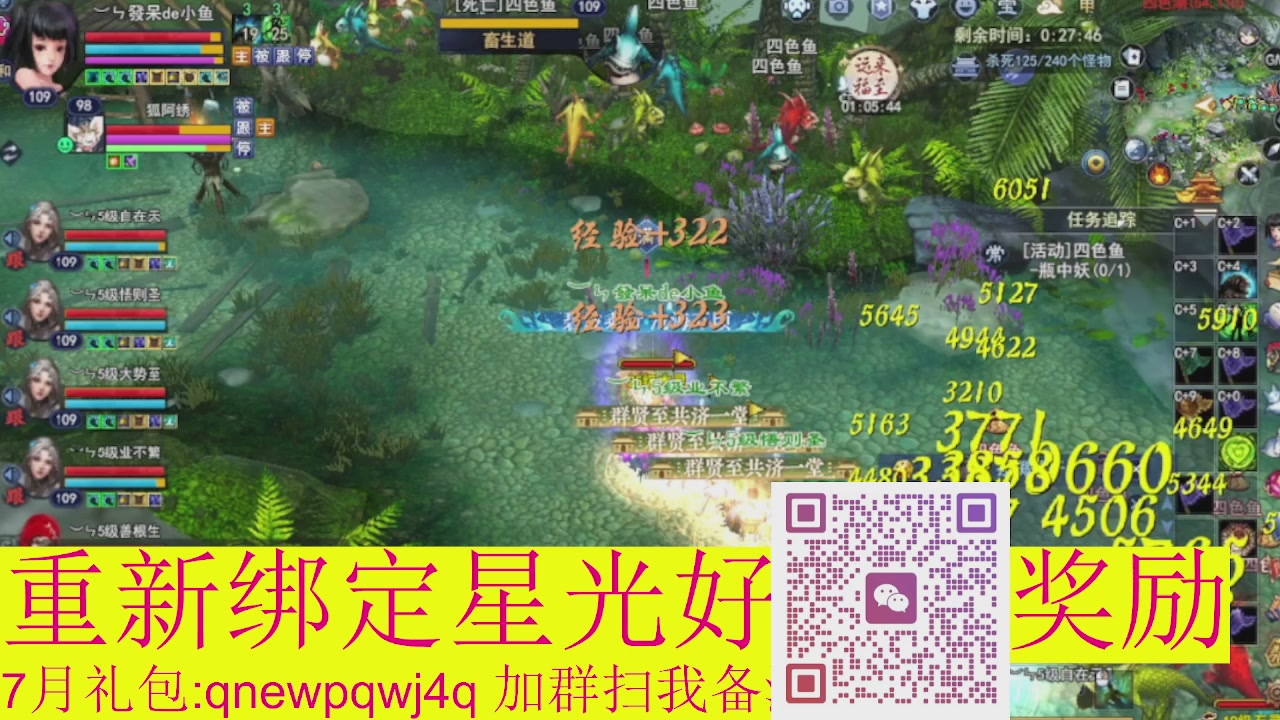 1级就可以绑星光接集影法器