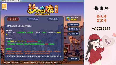 接跑环 人环 宝宝环 跑玉