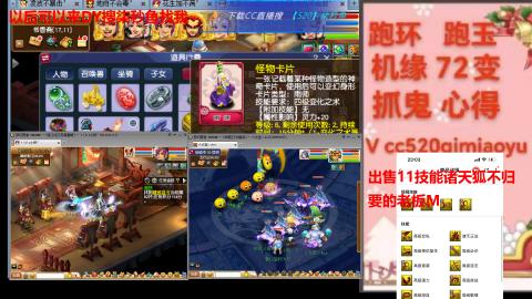 全服接 跑环 跑玉 机缘 72变 抓鬼