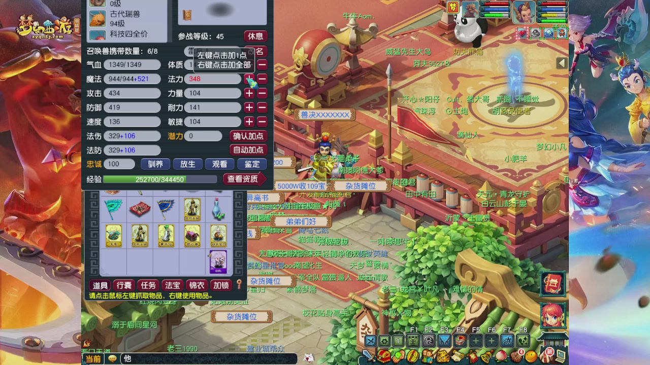 畅玩服门派调整