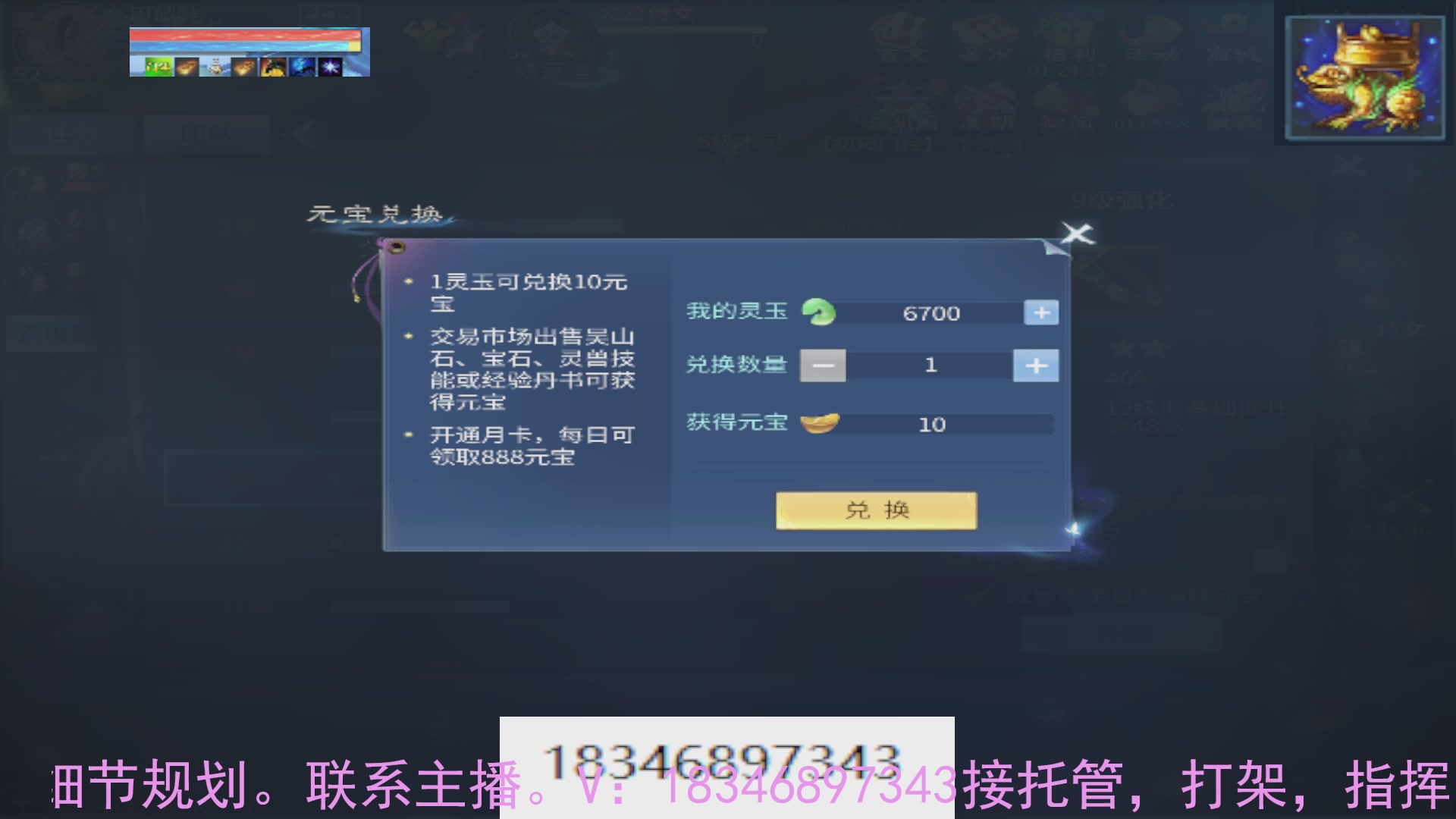 需要托管么？倩女最敬业主播