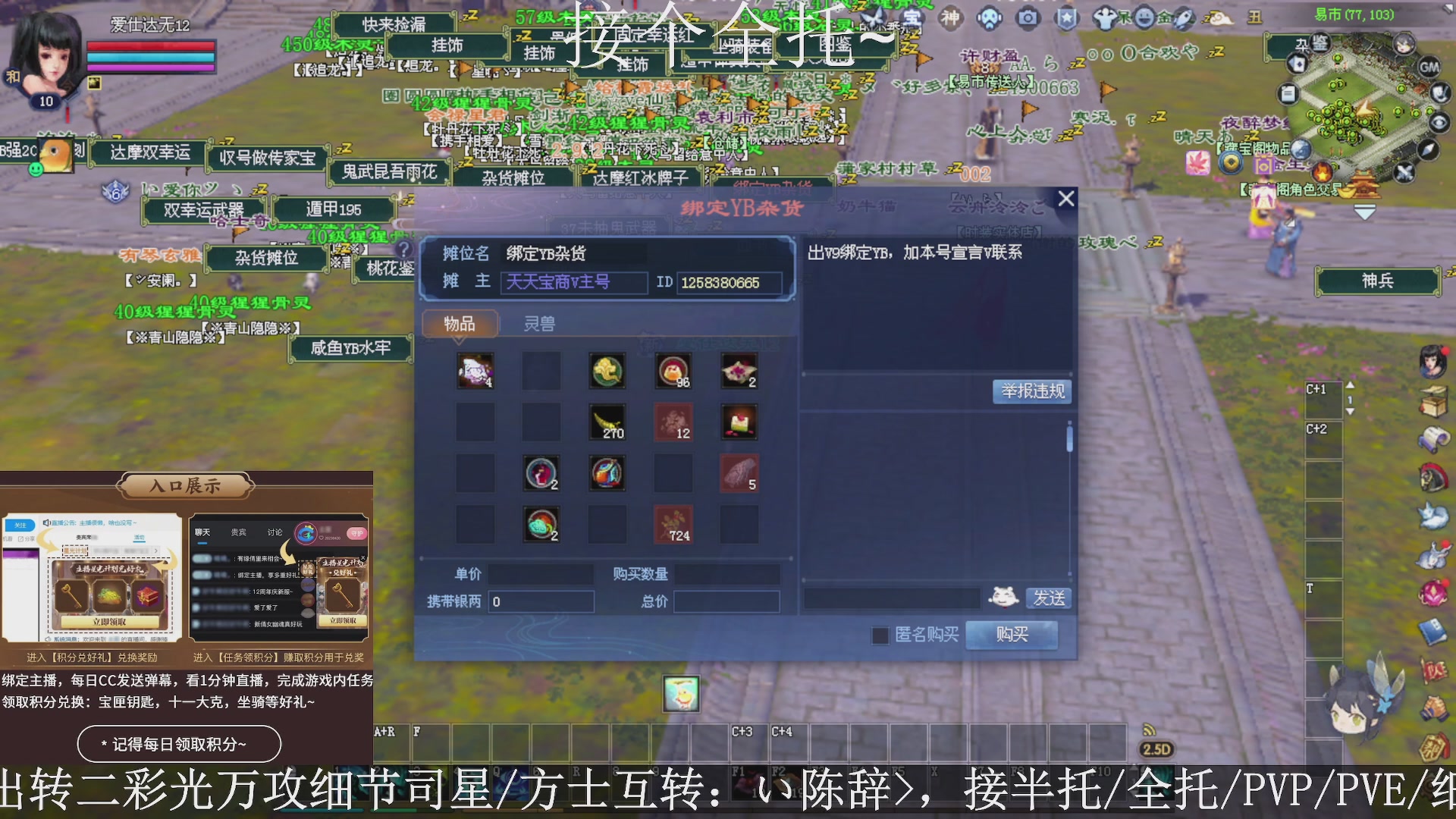 星光绑我，接全托！