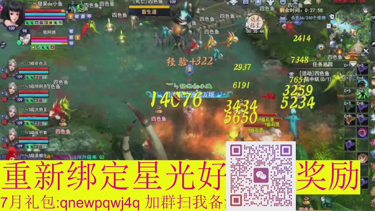 1级就可以绑星光接集影法器