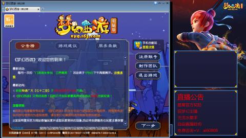 【彩云之南】144难民第590天