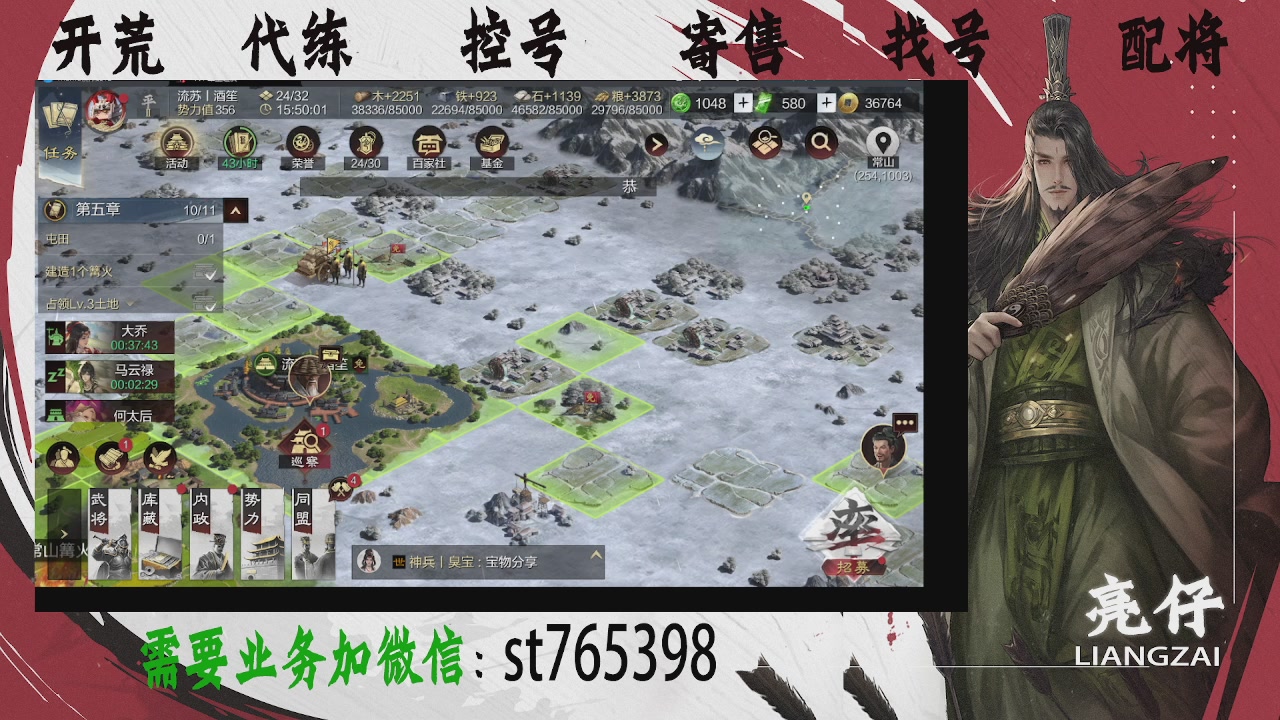 接开荒，控号，寄售，找号