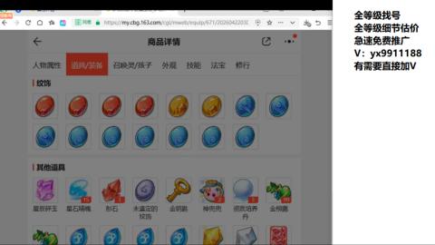全等级帮找号细节估价