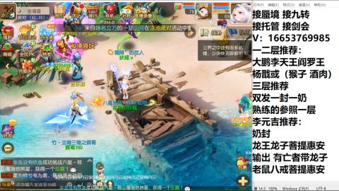接蜃境接托管