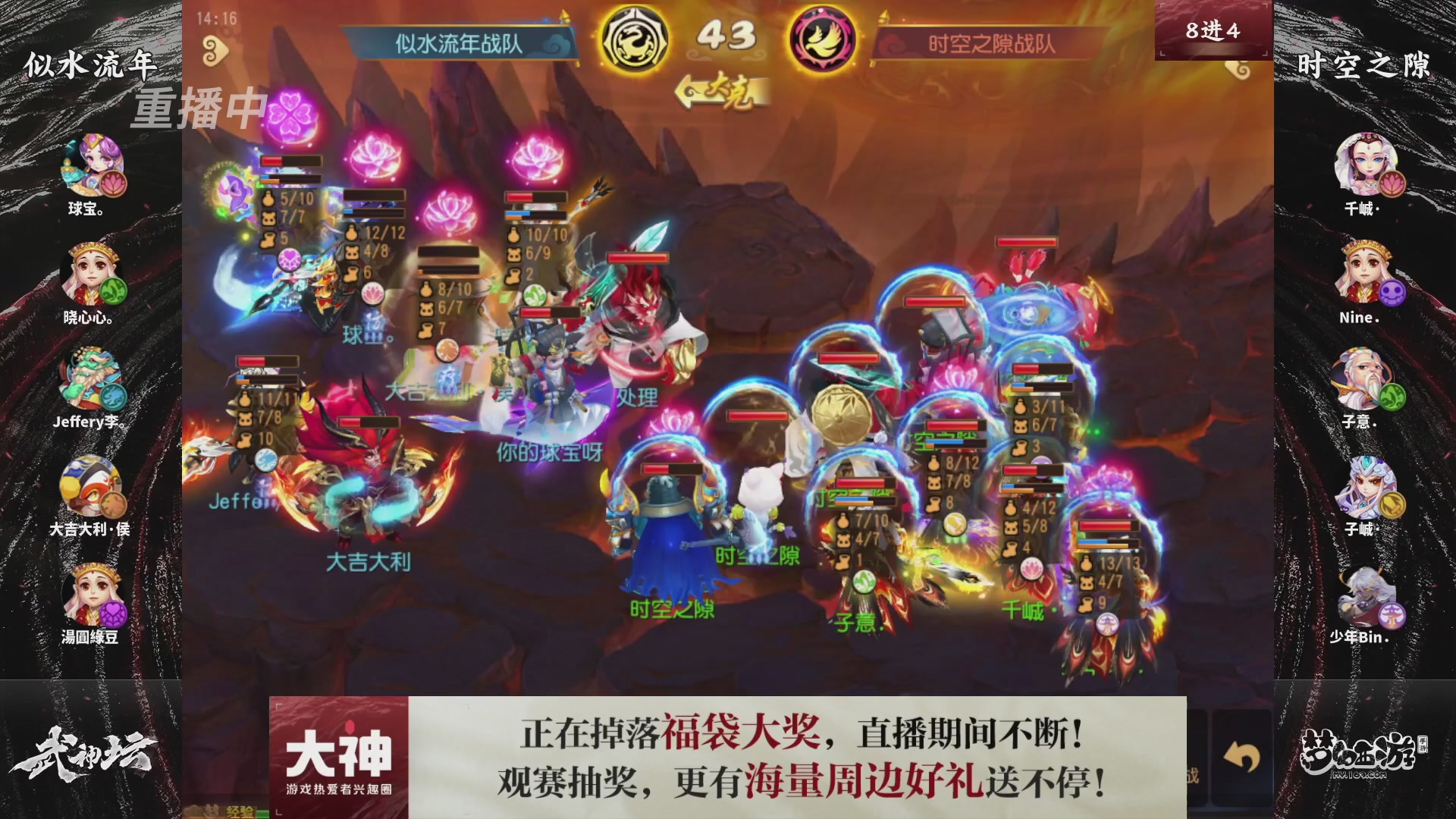 梦幻西游手游第121届武神坛