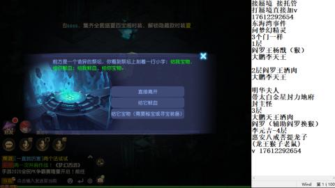 轻享服蜃境九转剑会天命岱庙