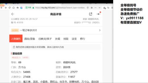 全等级帮找号细节估价