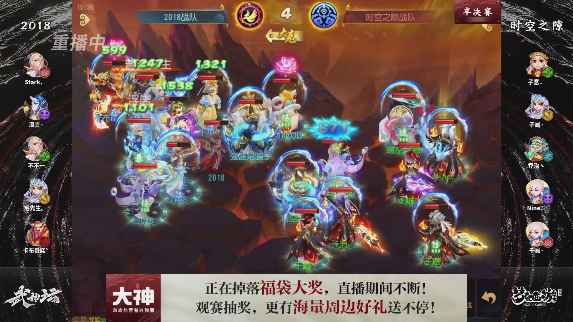 梦幻西游手游第121届武神坛