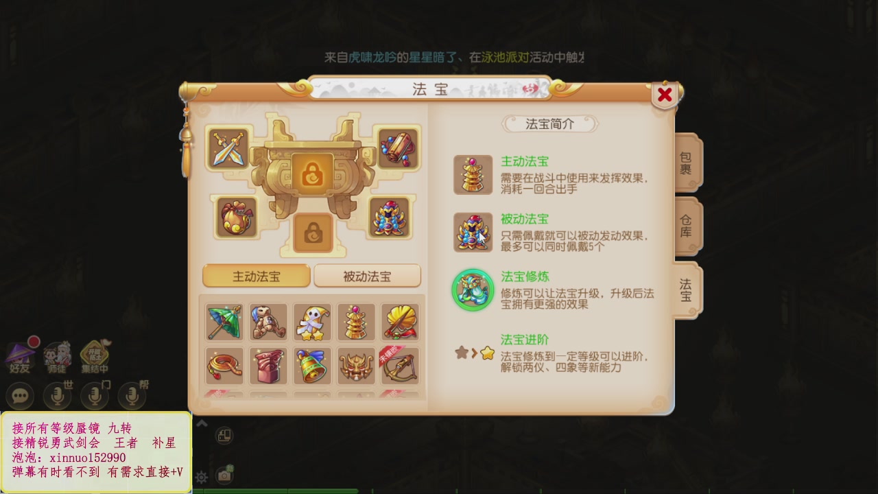 接所有等级蜃镜 九转接精锐勇武剑会接TG