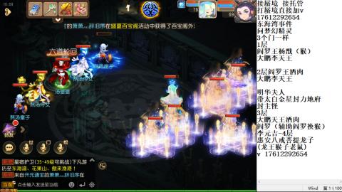 轻享服蜃境九转剑会天命岱庙