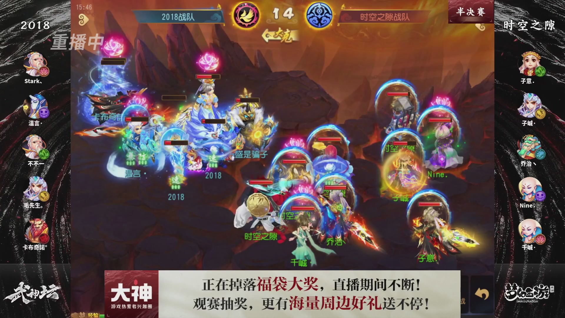 梦幻西游手游第121届武神坛