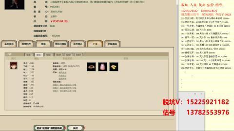专业估号脱坑